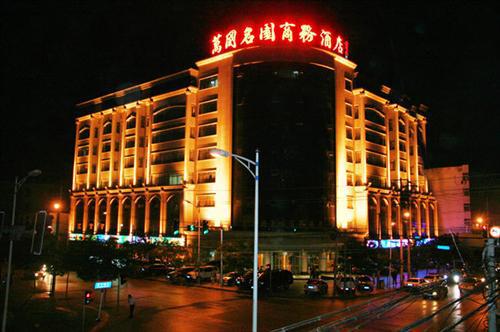 Wanguo Mingyuan Business Hotel 玉林市 エクステリア 写真